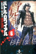 Vol. 6