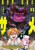 第11卷