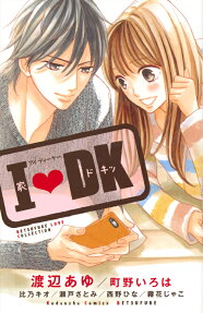 I・DK