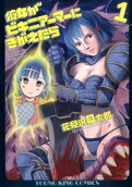 Vol. 1