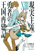 Vol. 13