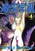 Vol. 4
