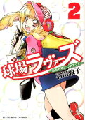 Vol. 2