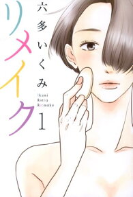 Re:make