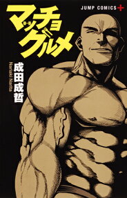 Macho Gourmet