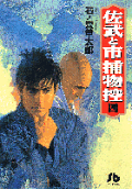 Vol. 4