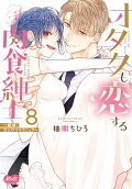 Vol. 8
