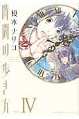 Vol. 4