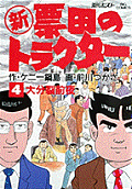 Vol. 4