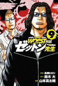 第9卷