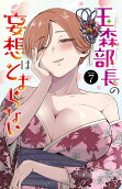7권