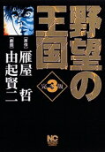 Vol. 3