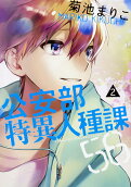 第2卷