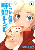 Vol. 3