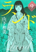 9권