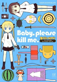 Baby, please kill me.