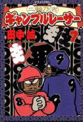 7권
