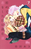 第7卷