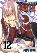 12권