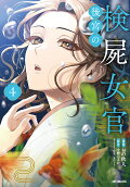 Vol. 4