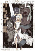 Vol. 12