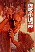 Vol. 5