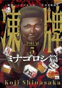Vol. 5