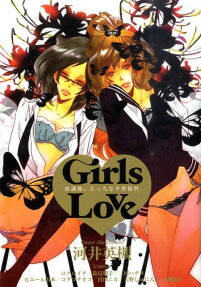 Girls Love
