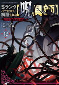 Vol. 12