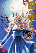 Vol. 5