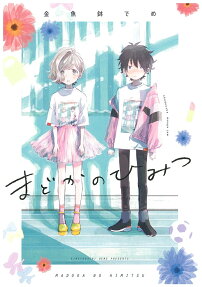 Madoka's Secret