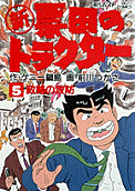 Vol. 5