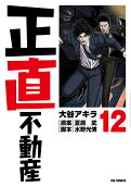 12권