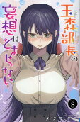 8권