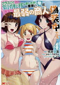 Vol. 4