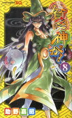 Vol. 8