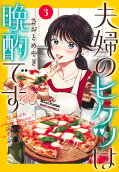 Vol. 3