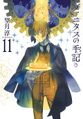Vol. 11