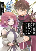 Vol. 12
