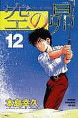 Vol. 12