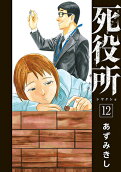 Vol. 12