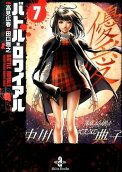 Vol. 7