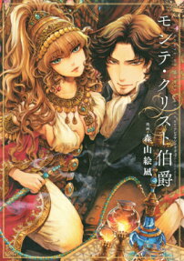 The Count Of Monte Cristo