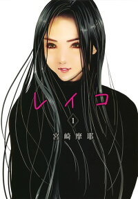 Reiko
