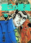 Vol. 10