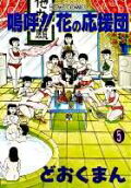 Vol. 5