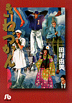 Kinezukan