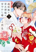 Vol. 5