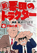 Vol. 6
