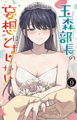 9권